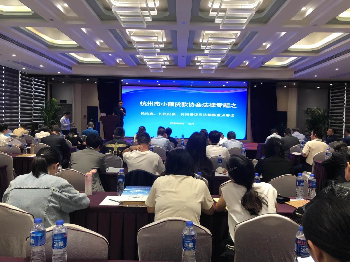    Z6尊龙凯时小贷参加市小贷协会法律专题培训