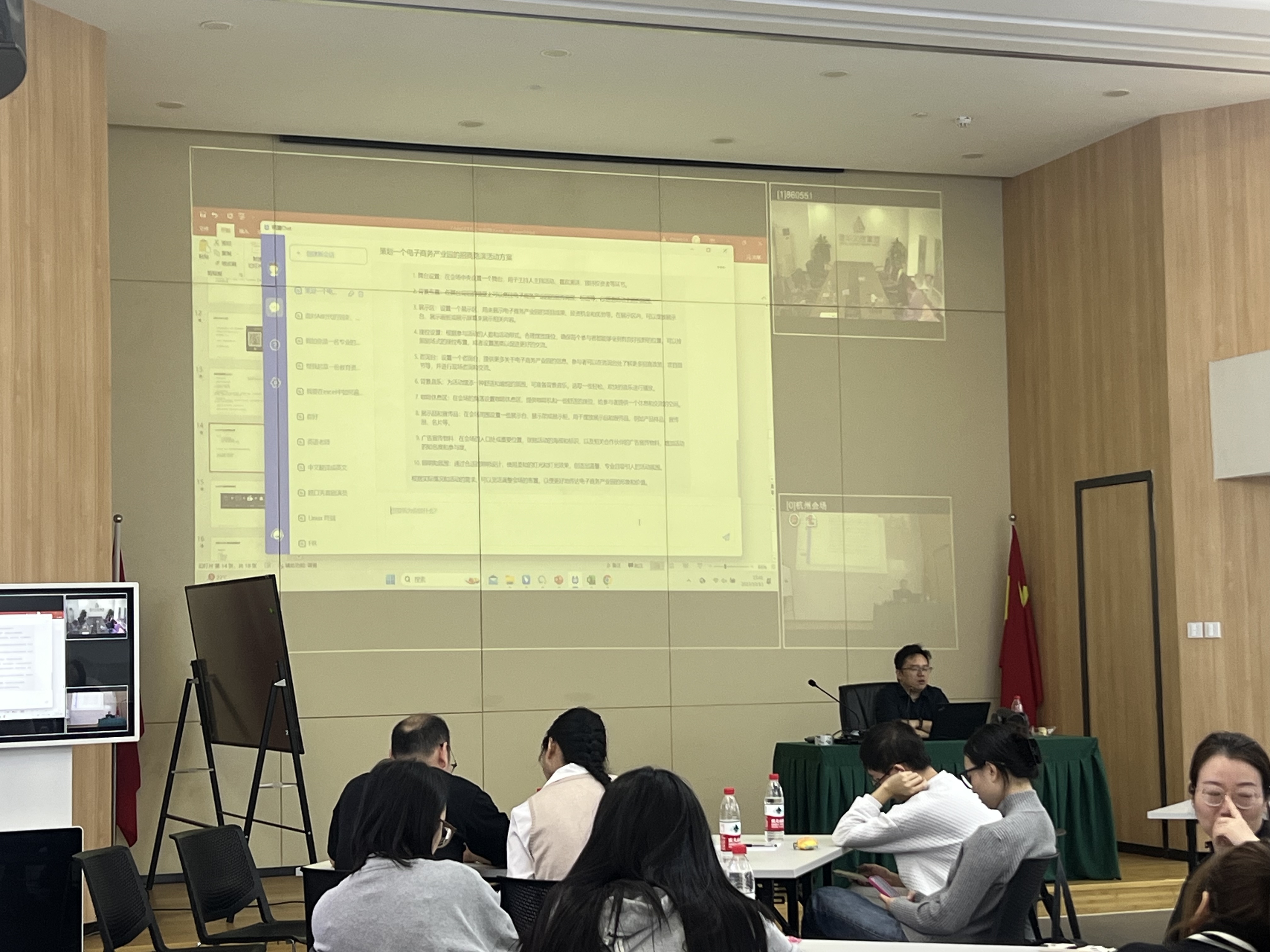 Z6尊龙凯时文创集团开展ChatGPT与企业应用培训