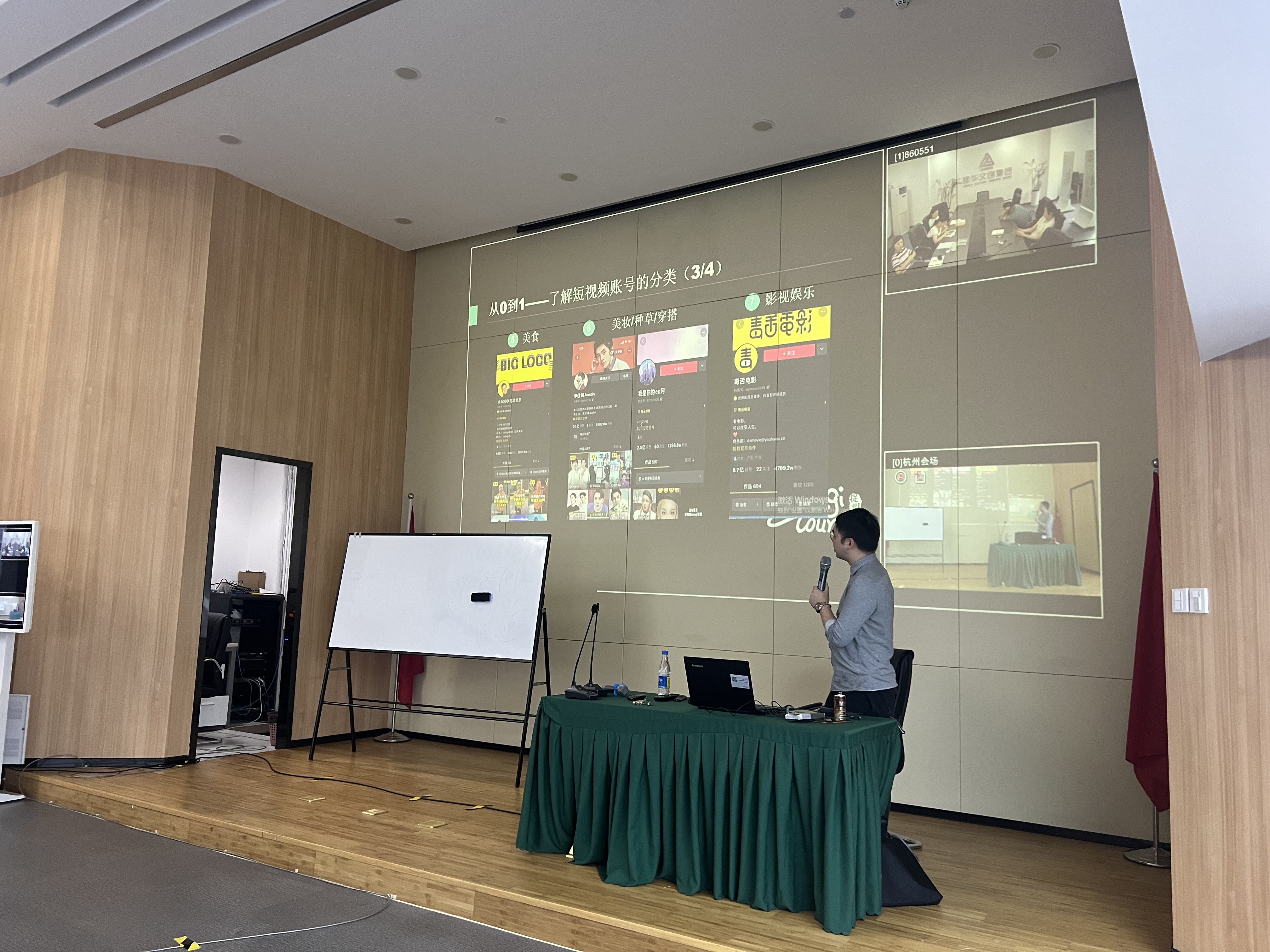 Z6尊龙凯时文创集团开展新媒体营销培训