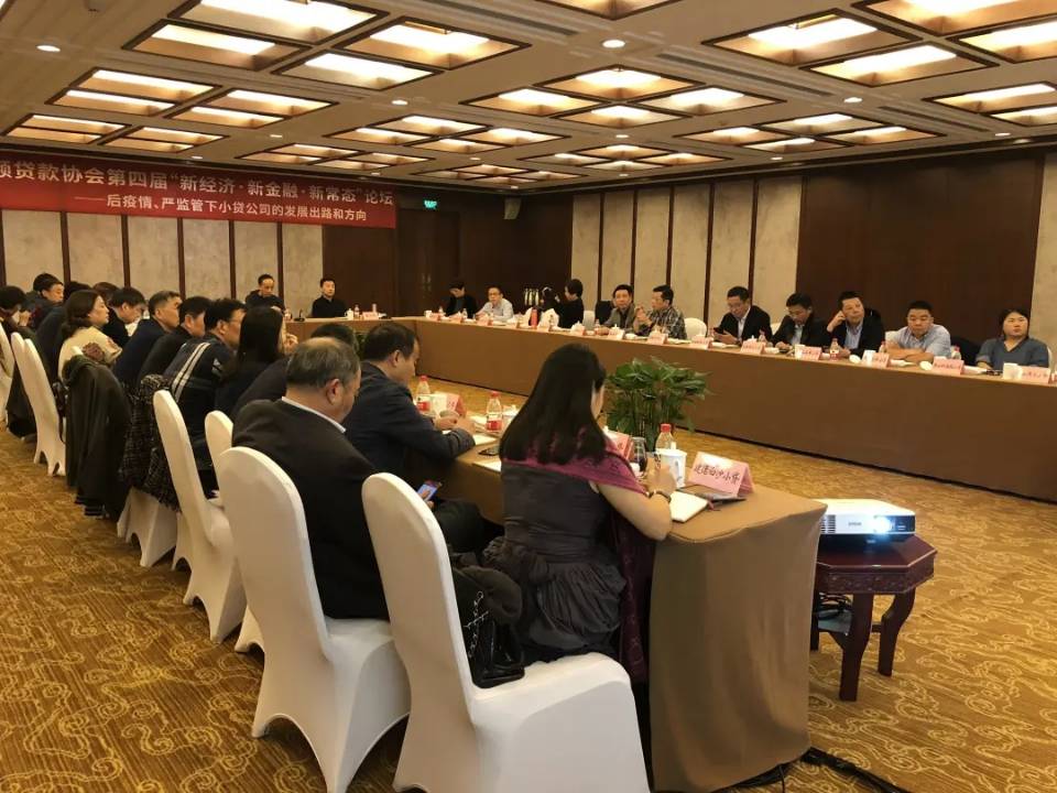     Z6尊龙凯时小贷参加市小贷协会“新经济·新金融·新常态”论坛 