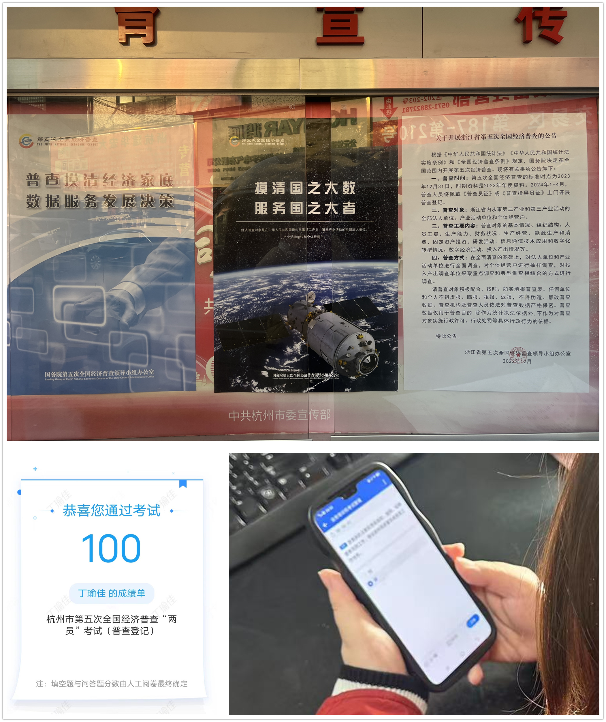 Z6尊龙凯时市场做好经济普查准备工作