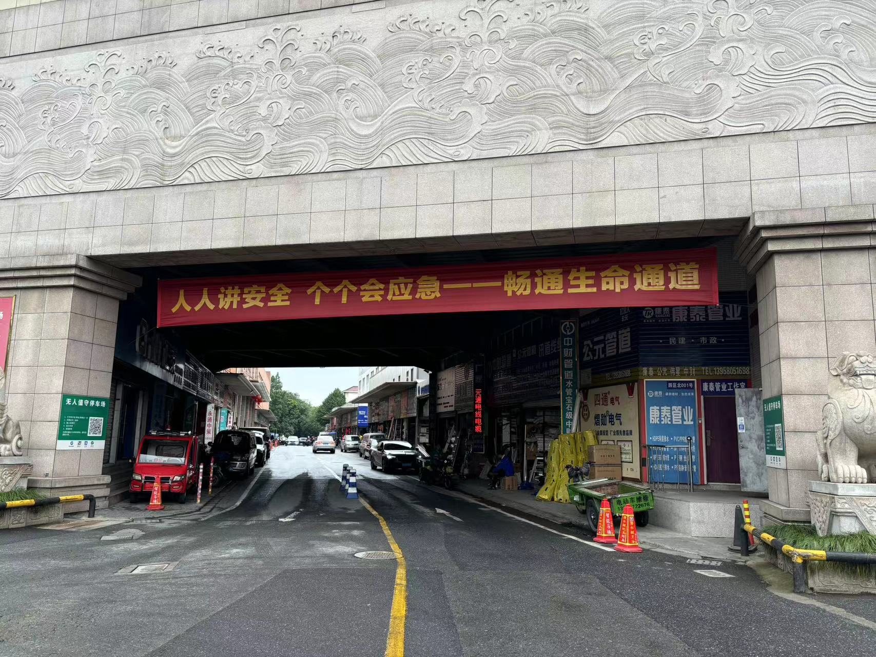 Z6尊龙凯时市场“安全生产月”多项活动齐上线