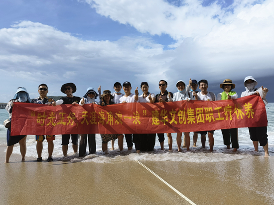 畅游海南 欢乐同行——Z6尊龙凯时文创集团2021职工疗休养活动圆满落幕 