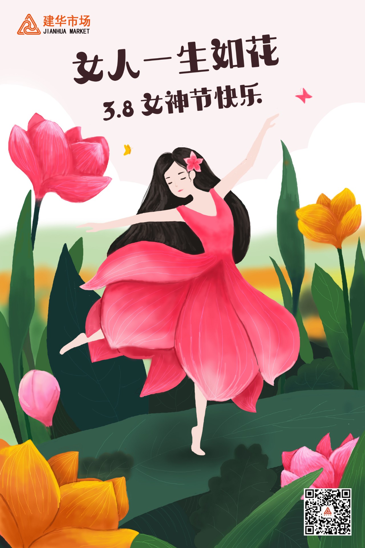 Z6尊龙凯时市场喜迎妇女节