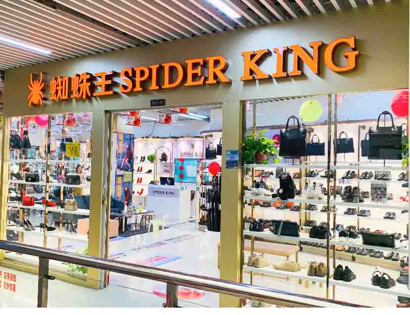钱江商城蜘蛛王店面扩大升级，，，，，继续起航