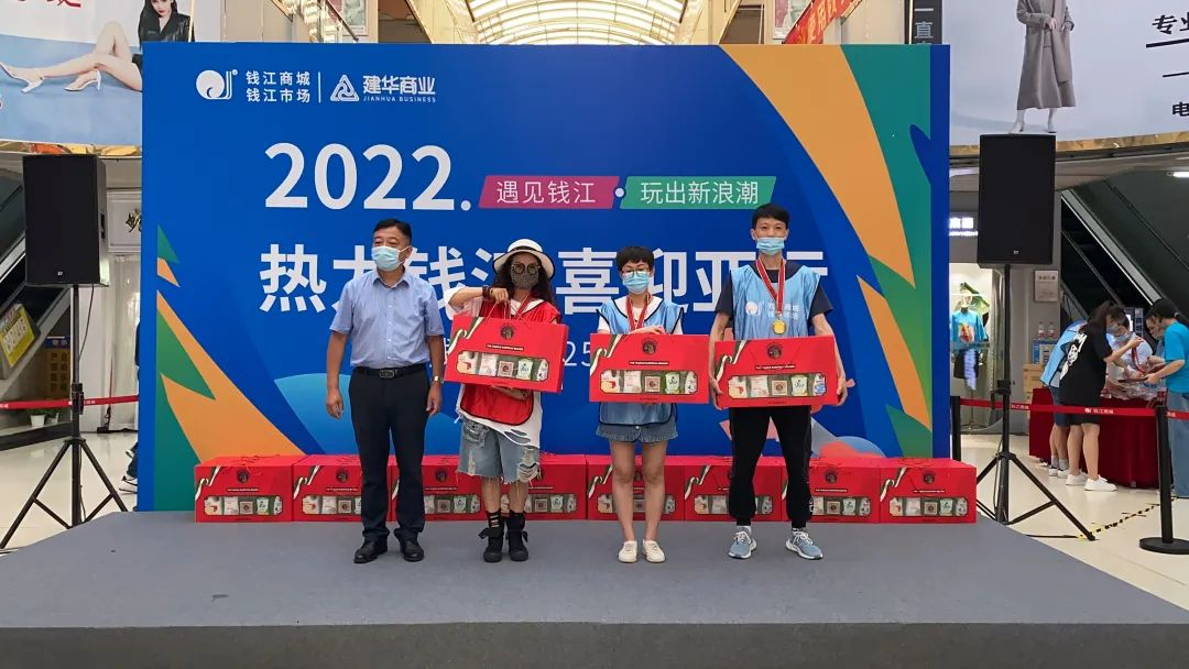 遇见钱江，，，，，，，玩出新浪潮——暨钱江商城25周年庆典圆满落幕