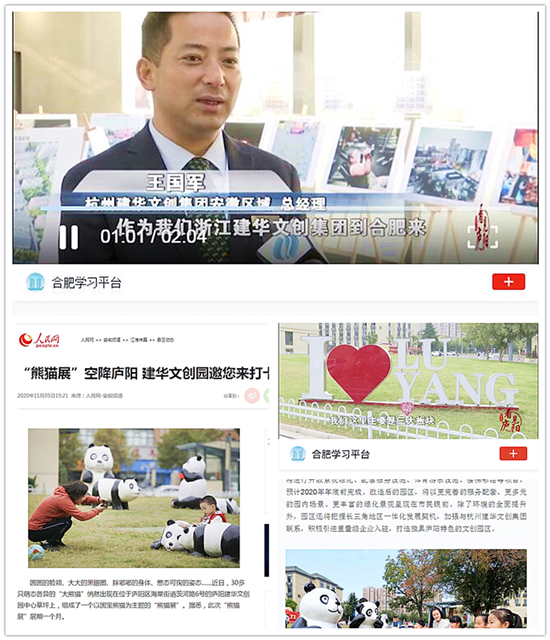 合肥媒体立体式报道庐阳Z6尊龙凯时文创园品质再提升