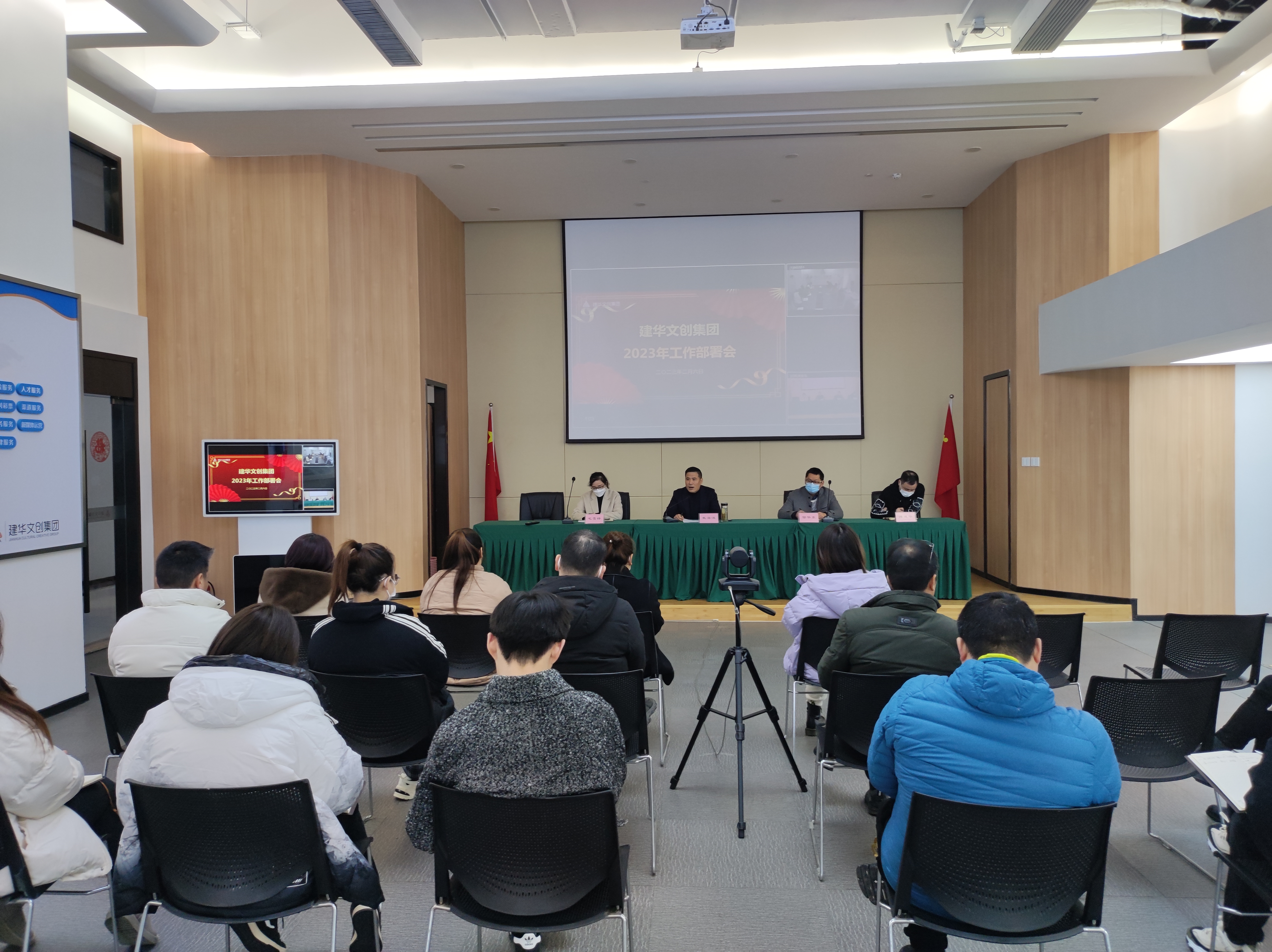 点兵扬斗志，，，，，骁勇拼经济——文创集团召开2023年工作部署会