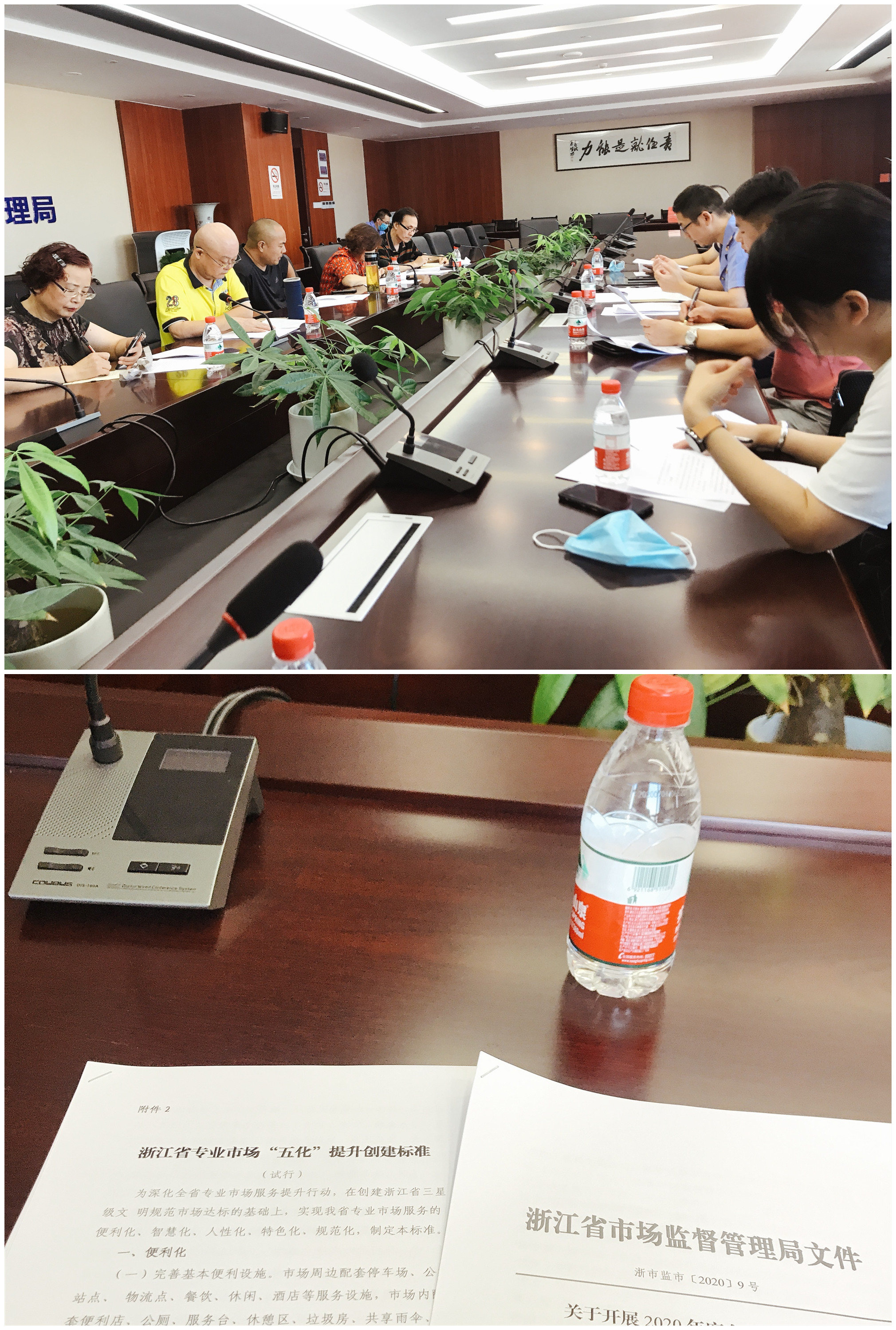 浙江Z6尊龙凯时机电在线电子交易市场参加“星级文明市场”评选会议