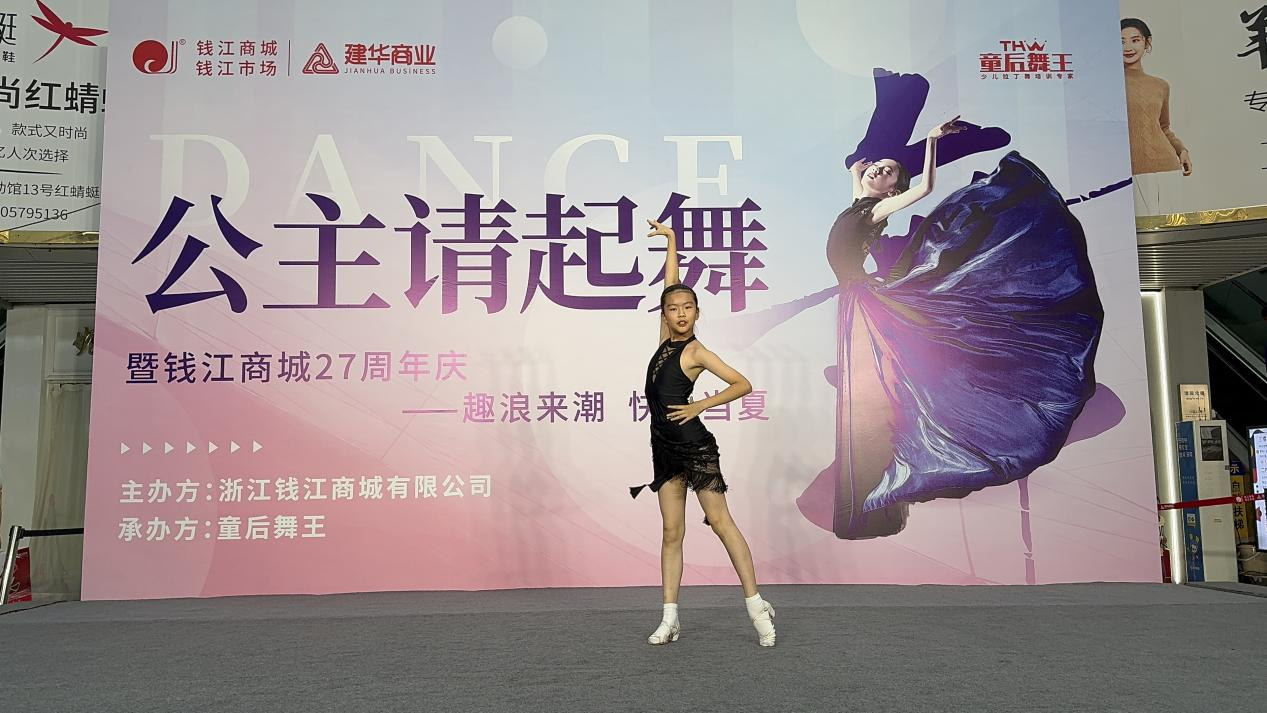 公主闪亮登场，，，，，，舞蹈完美呈现——童后舞王钱江商城专场完美收官