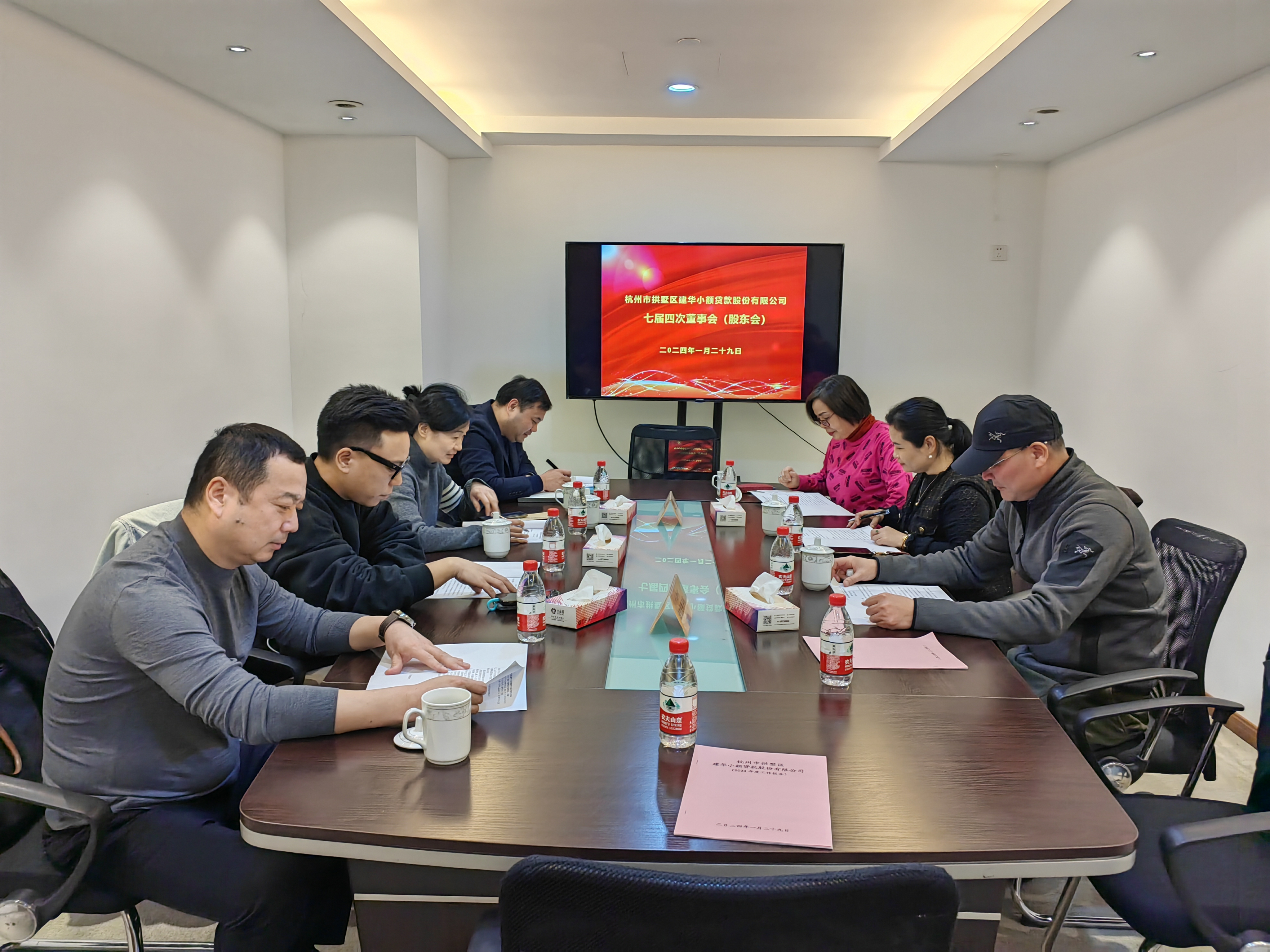  Z6尊龙凯时小贷七届四次董事会暨2023年年度股东大会顺利召开