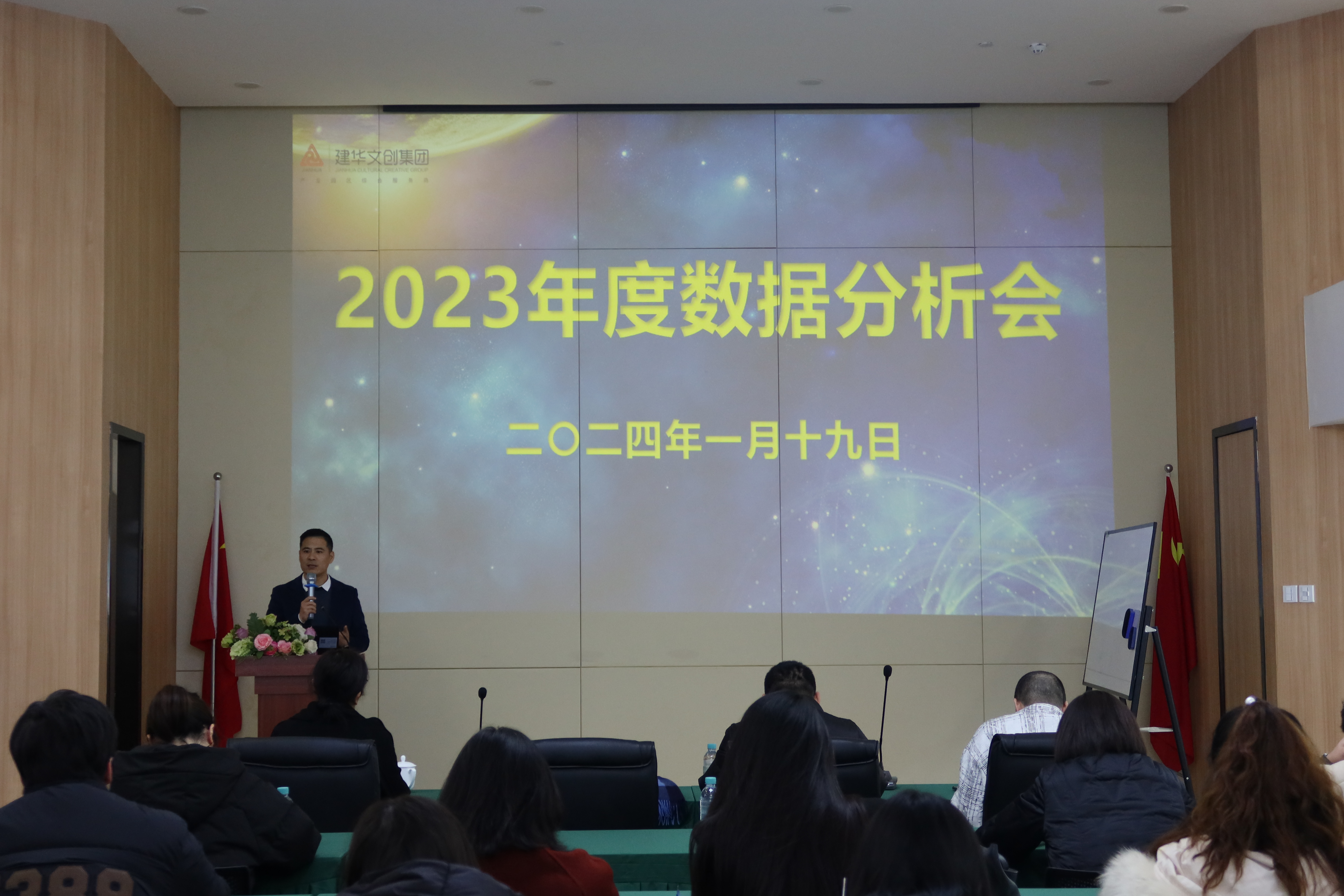 分析研判补短板，，，，，锚定目标再前行——Z6尊龙凯时文创集团召开2023年度数据分析会