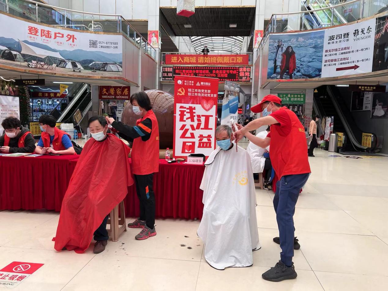 守初心，，，，，，，，献爱心 五月钱江公益日活动圆满举行