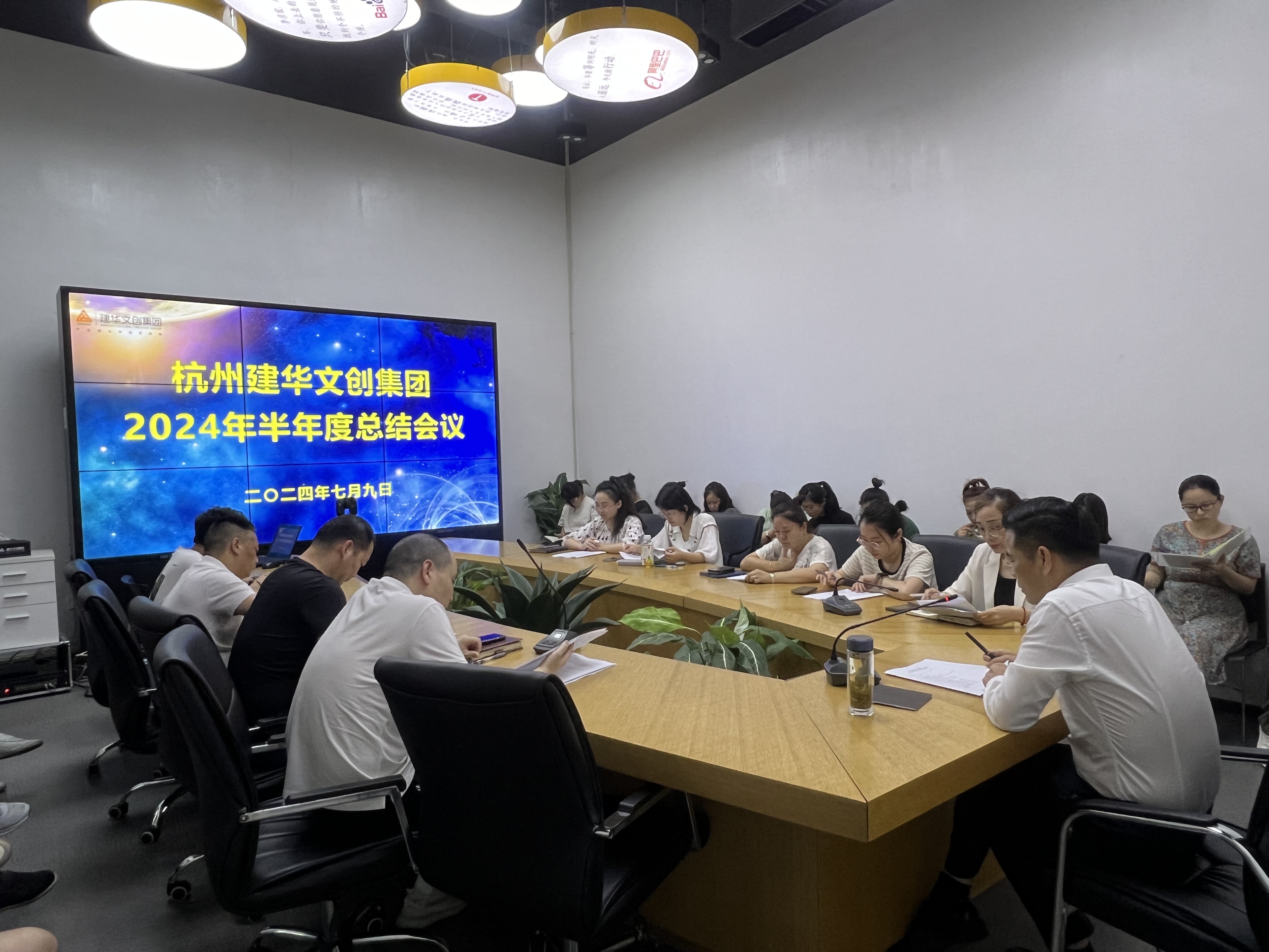 统一思想鼓干劲，，，，，，凝聚力量再出发——杭州Z6尊龙凯时文创集团召开半年度总结会议