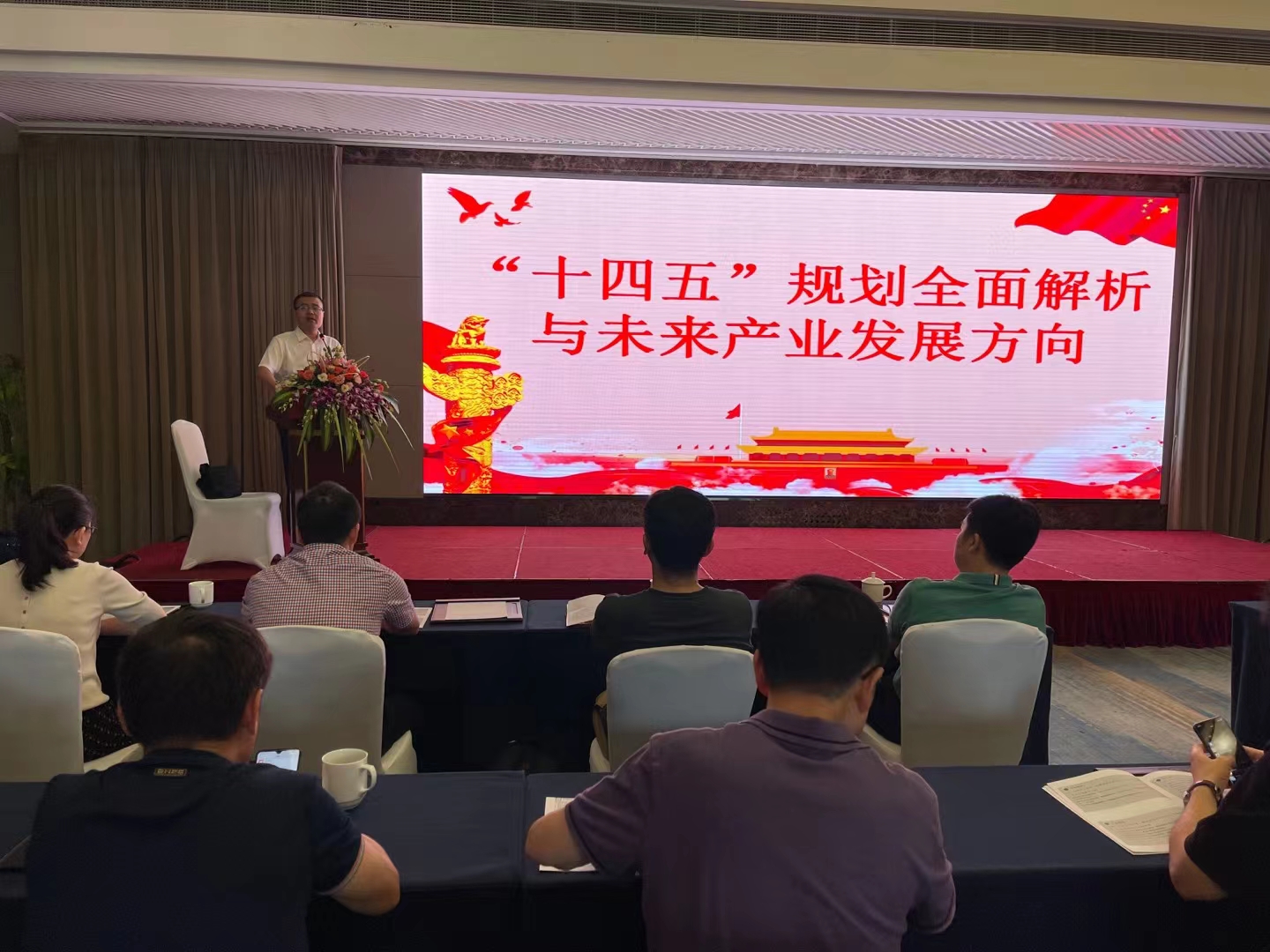  Z6尊龙凯时小贷参加市小贷协会 “十四五”规划专题讲座