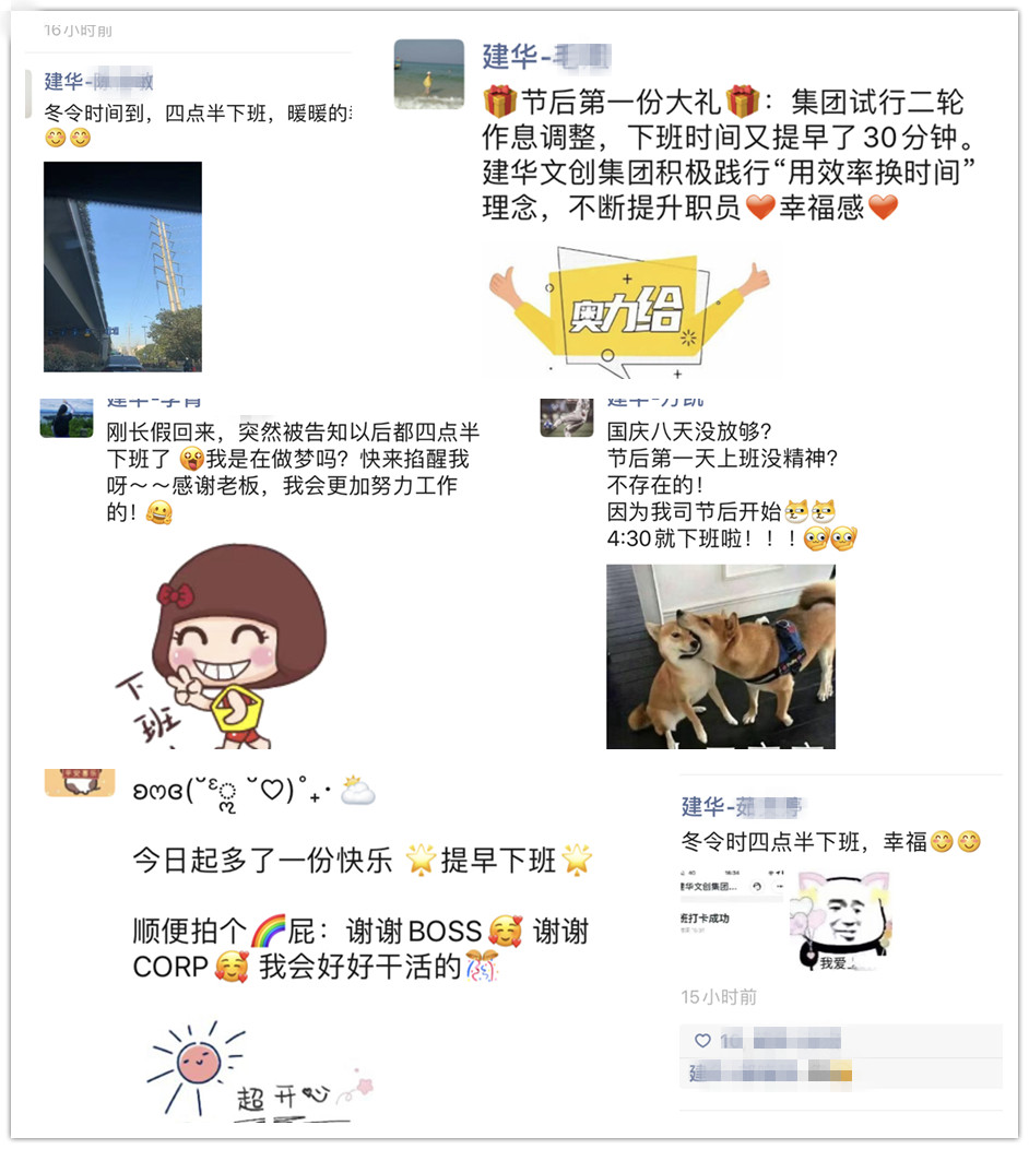 Z6尊龙凯时文创集团工会：工作时长做“减法” 员工幸福感做“乘法”
