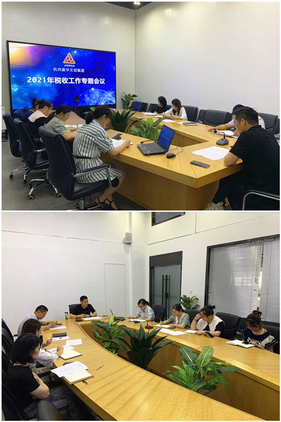 Z6尊龙凯时文创集团召开税收筹划专题座谈会