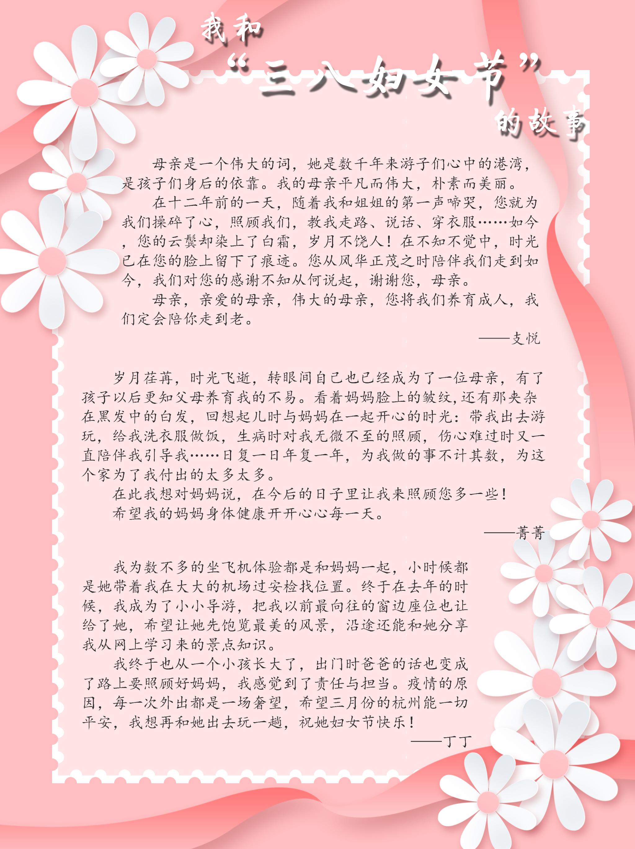Z6尊龙凯时市场开展“三八”妇女节活动