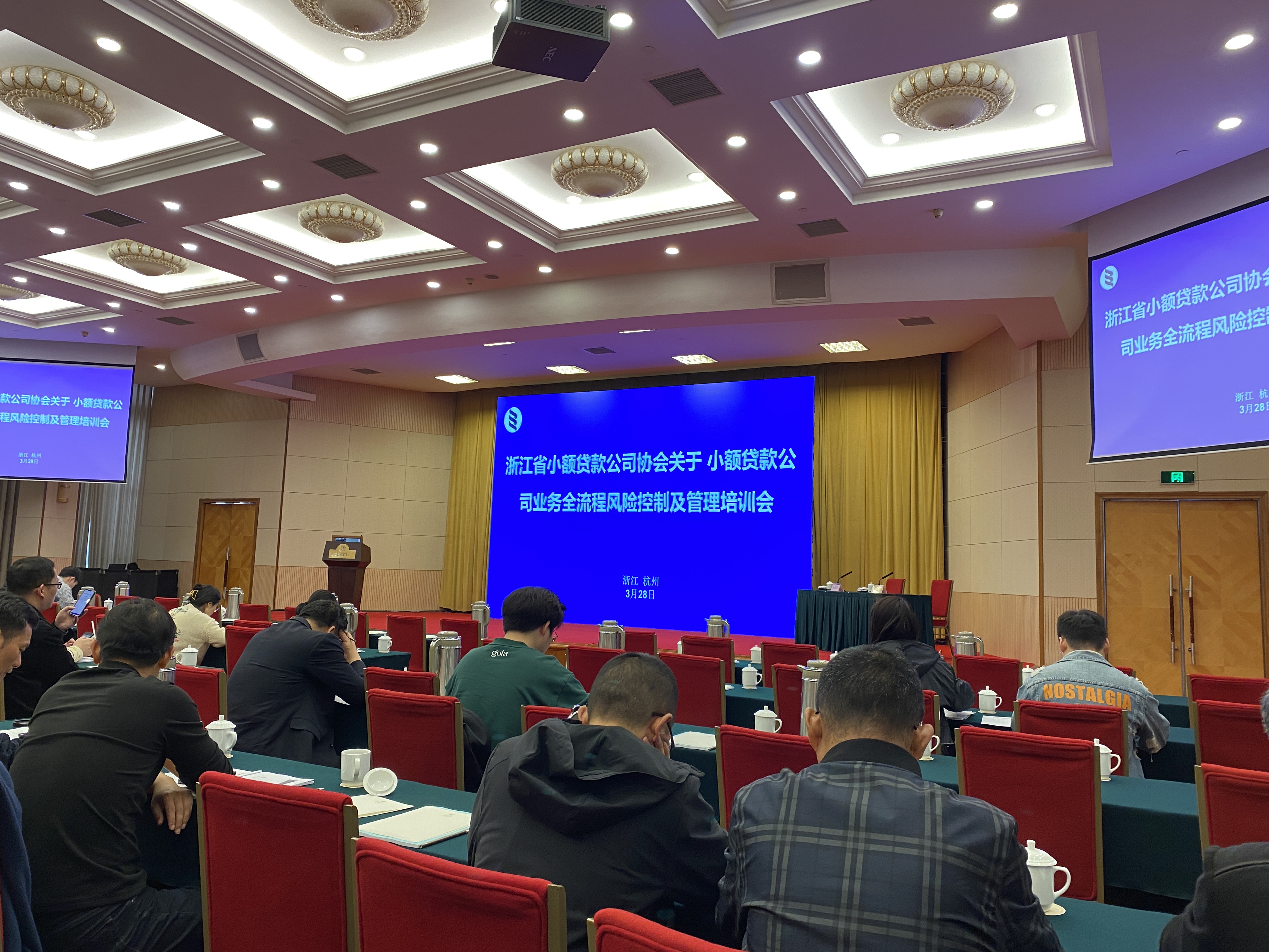  Z6尊龙凯时小贷公司积极参与协会培训  提升风险管控能力