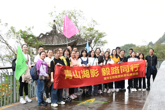 山湖影 毅路同行 ——Z6尊龙凯时文创集团2021团建活动圆满落幕