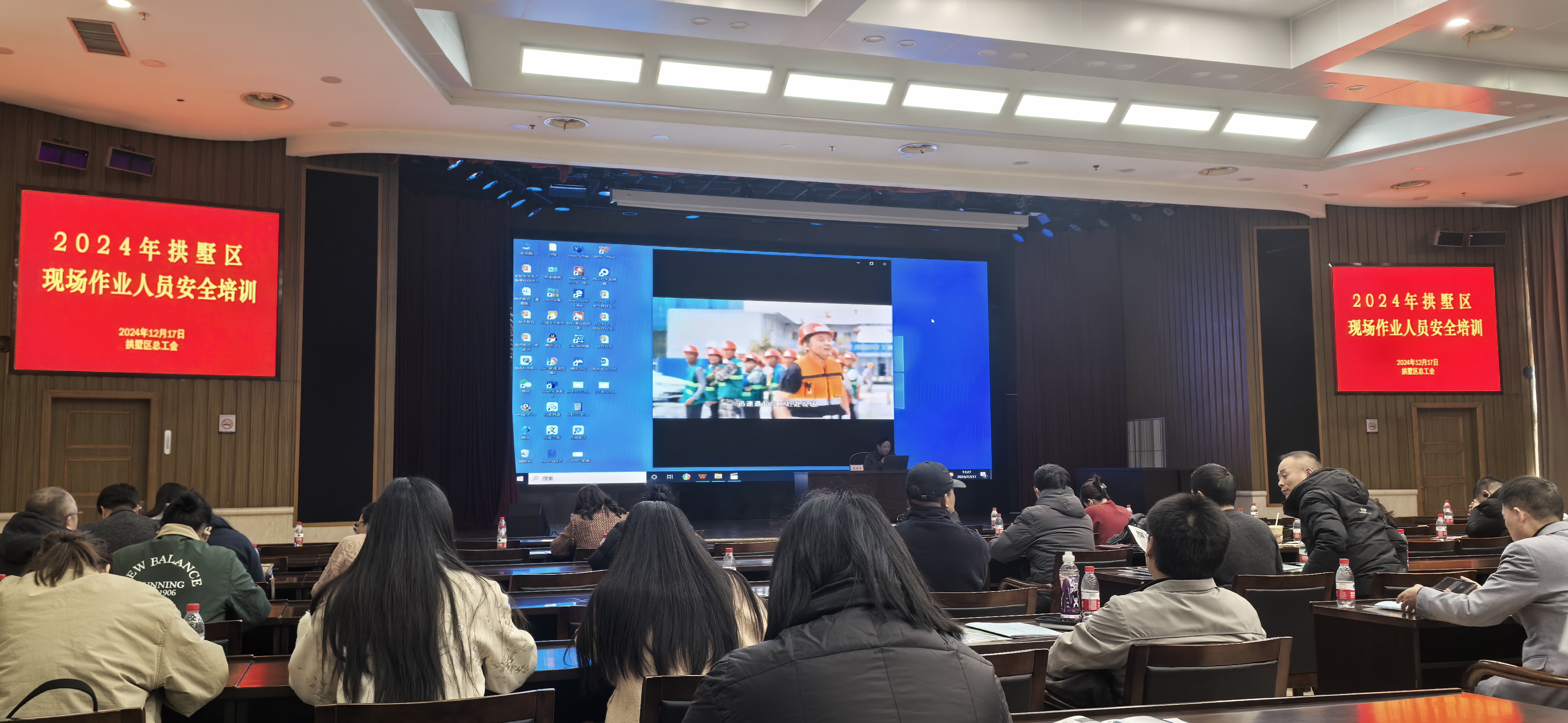 参加杭州市总工会“2024年助企安全两大专项行动”培训，，，，，，以提升现场作业人员安全管理水平