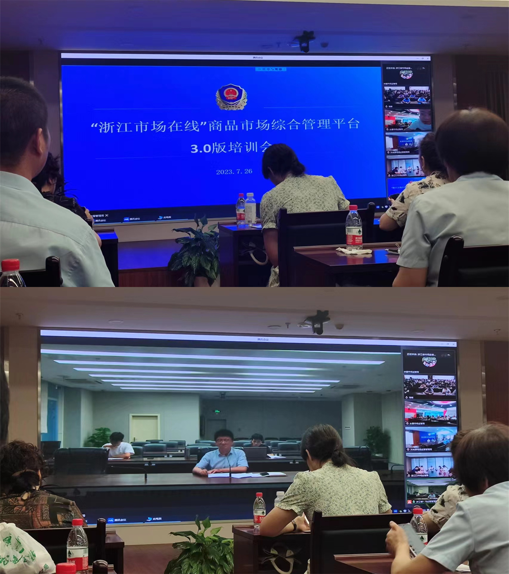 Z6尊龙凯时市场参加商品市场综合管理平台使用培训会