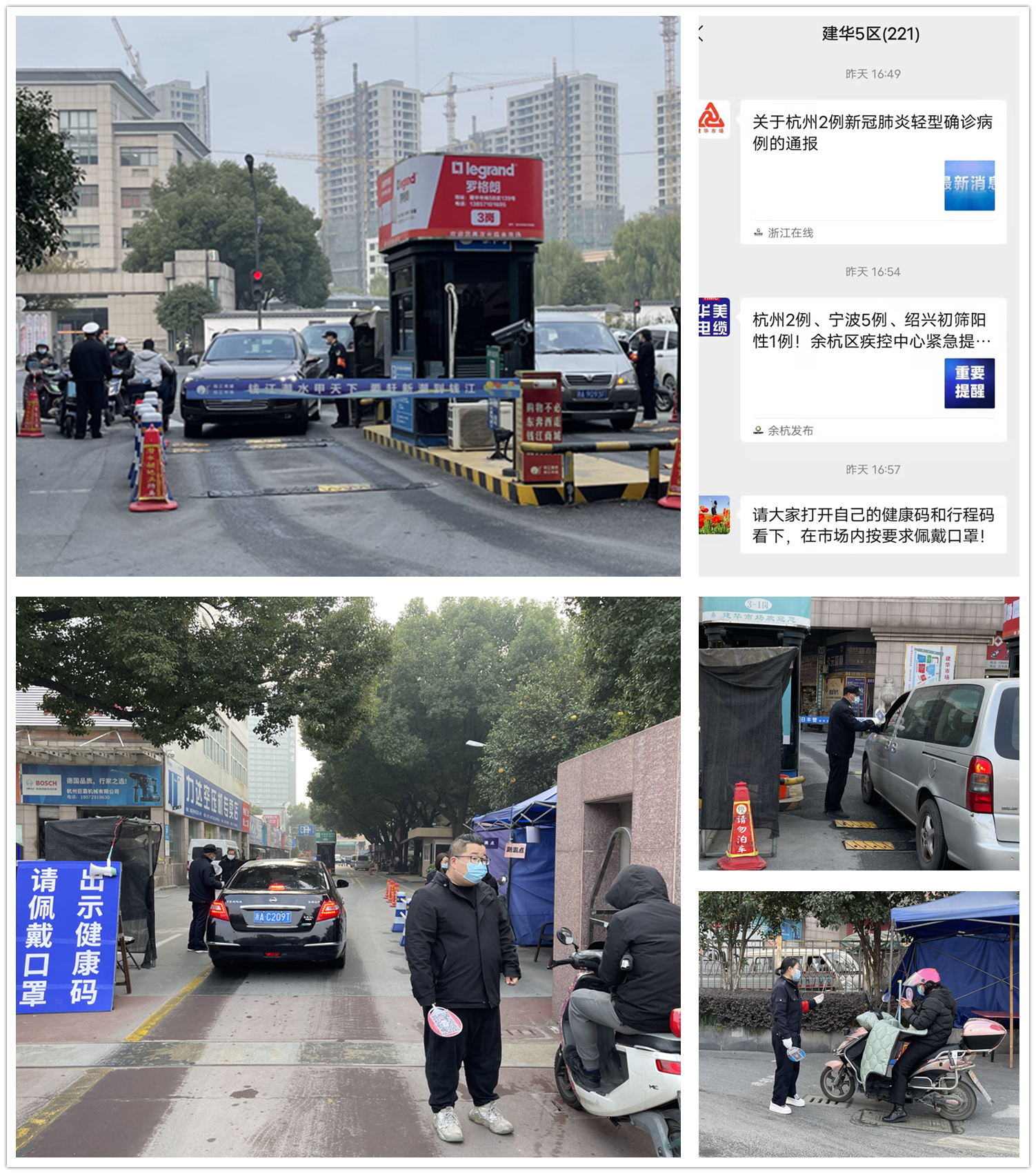 防控就是责任 Z6尊龙凯时市场全员战疫情