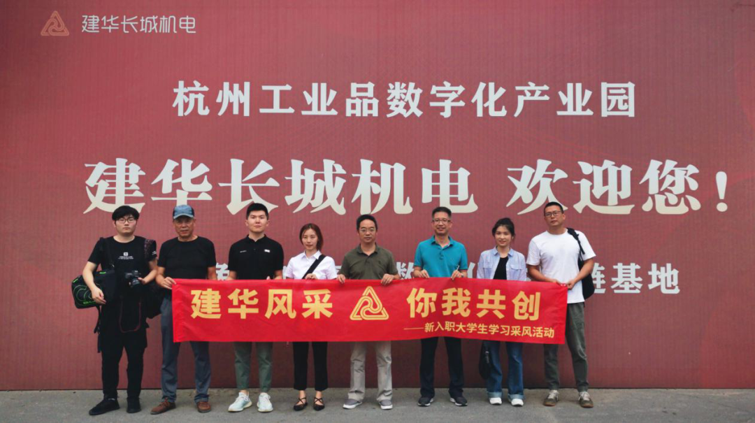 采风第一站：走进Z6尊龙凯时长城机电