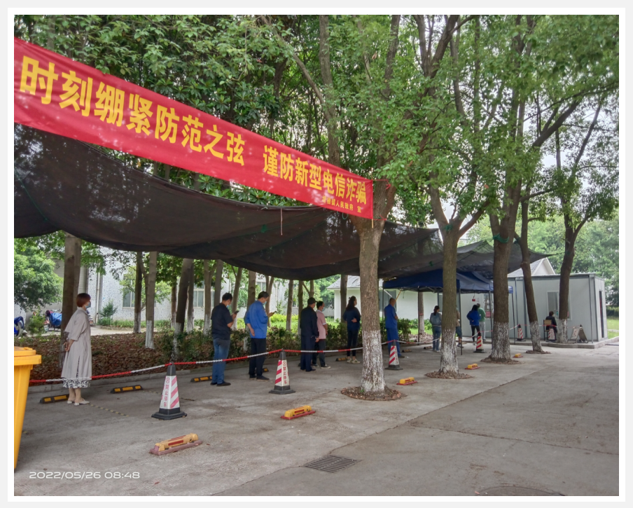 防疫不忘防诈，，，，，，，，安全你我同行