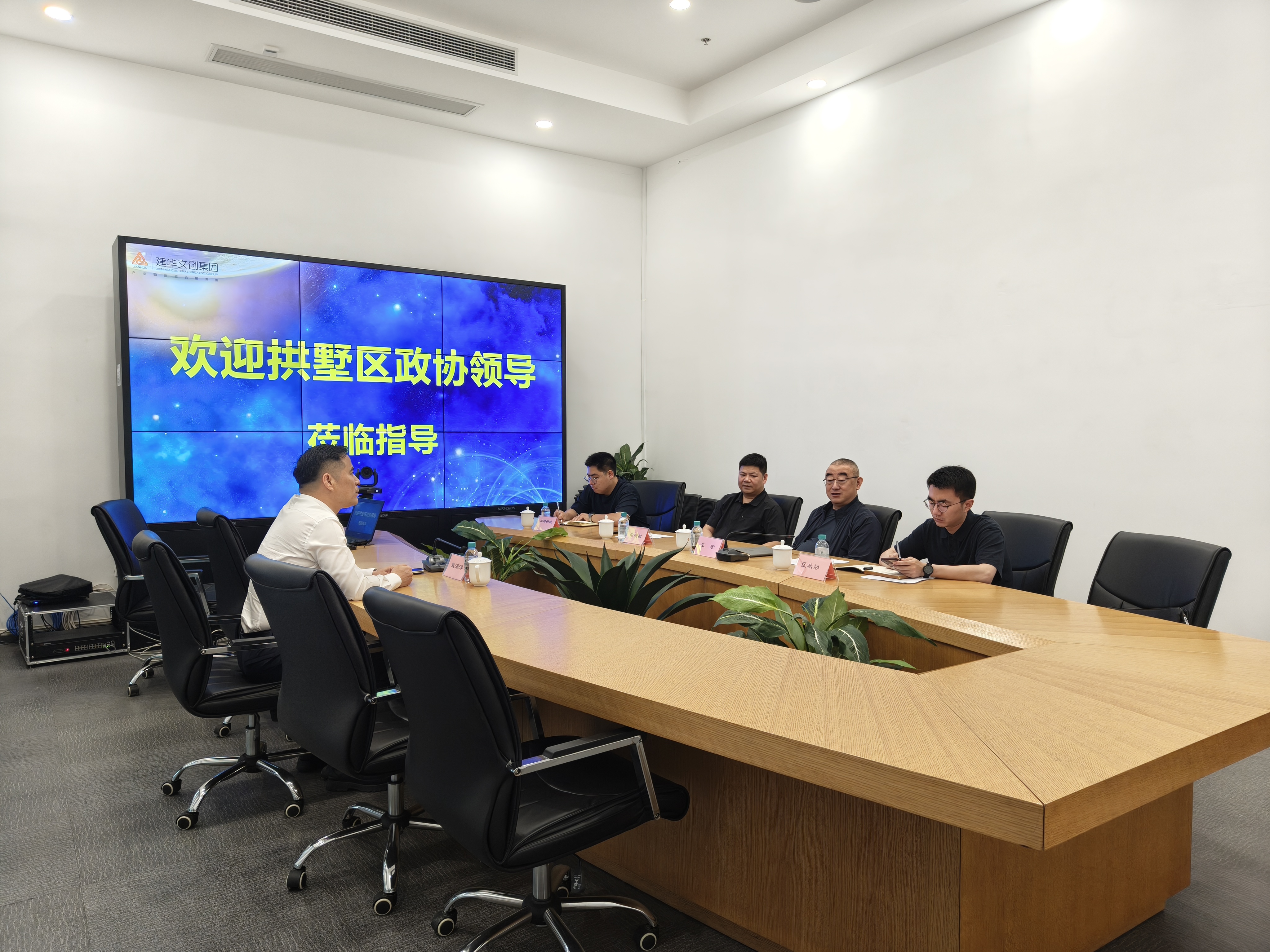 拱墅区政协副主席、党组副书记王宏一行莅临Z6尊龙凯时文创集团指导工作