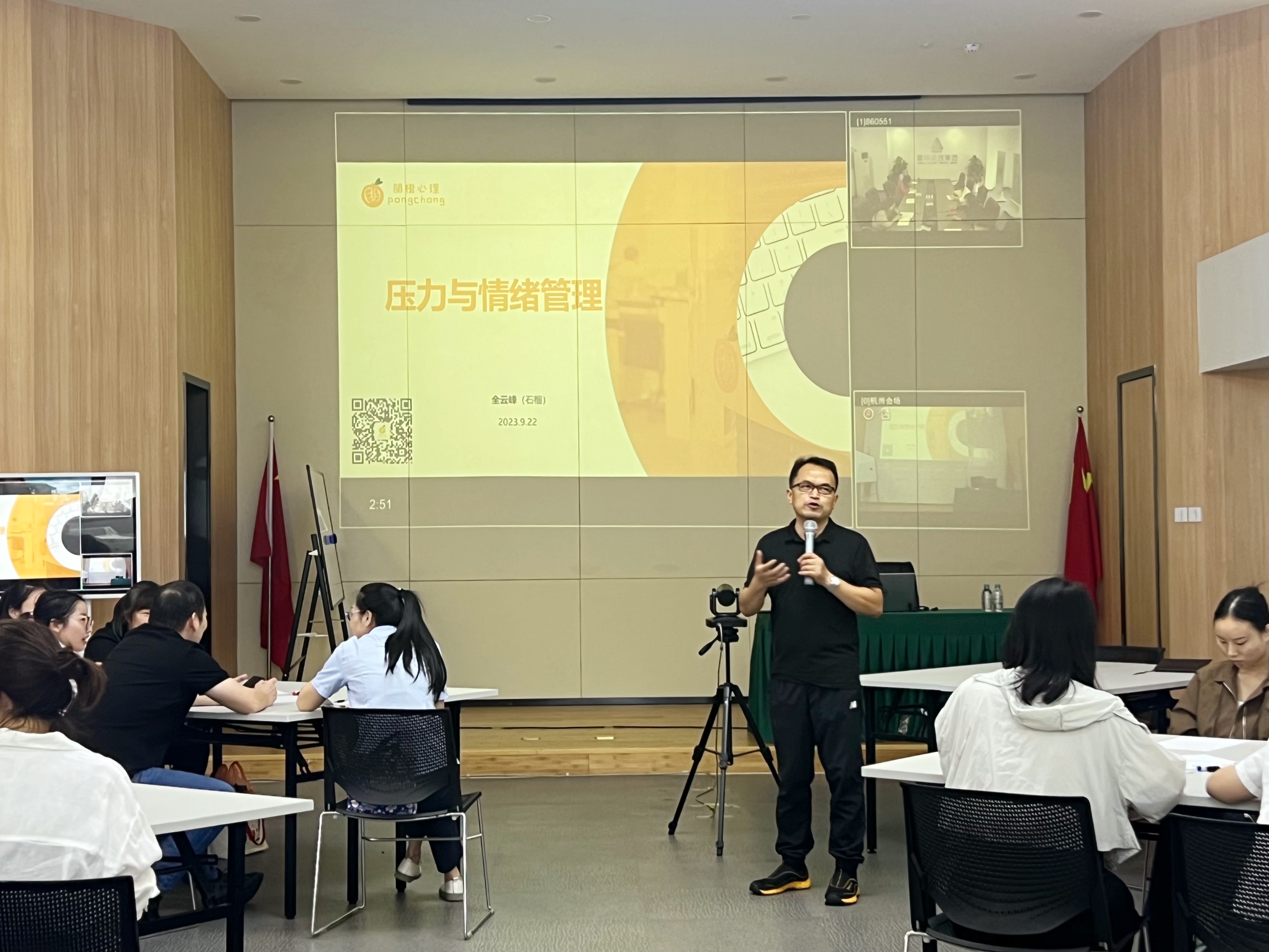 Z6尊龙凯时文创集团开展压力与情绪管理培训