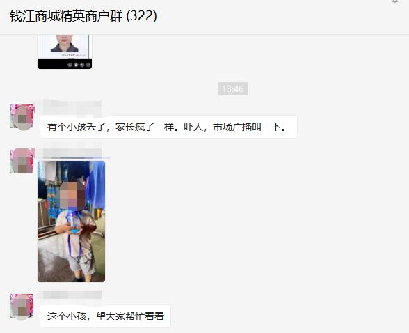 萌娃场内走失，，，，，钱江商城紧急预警顺利找回！