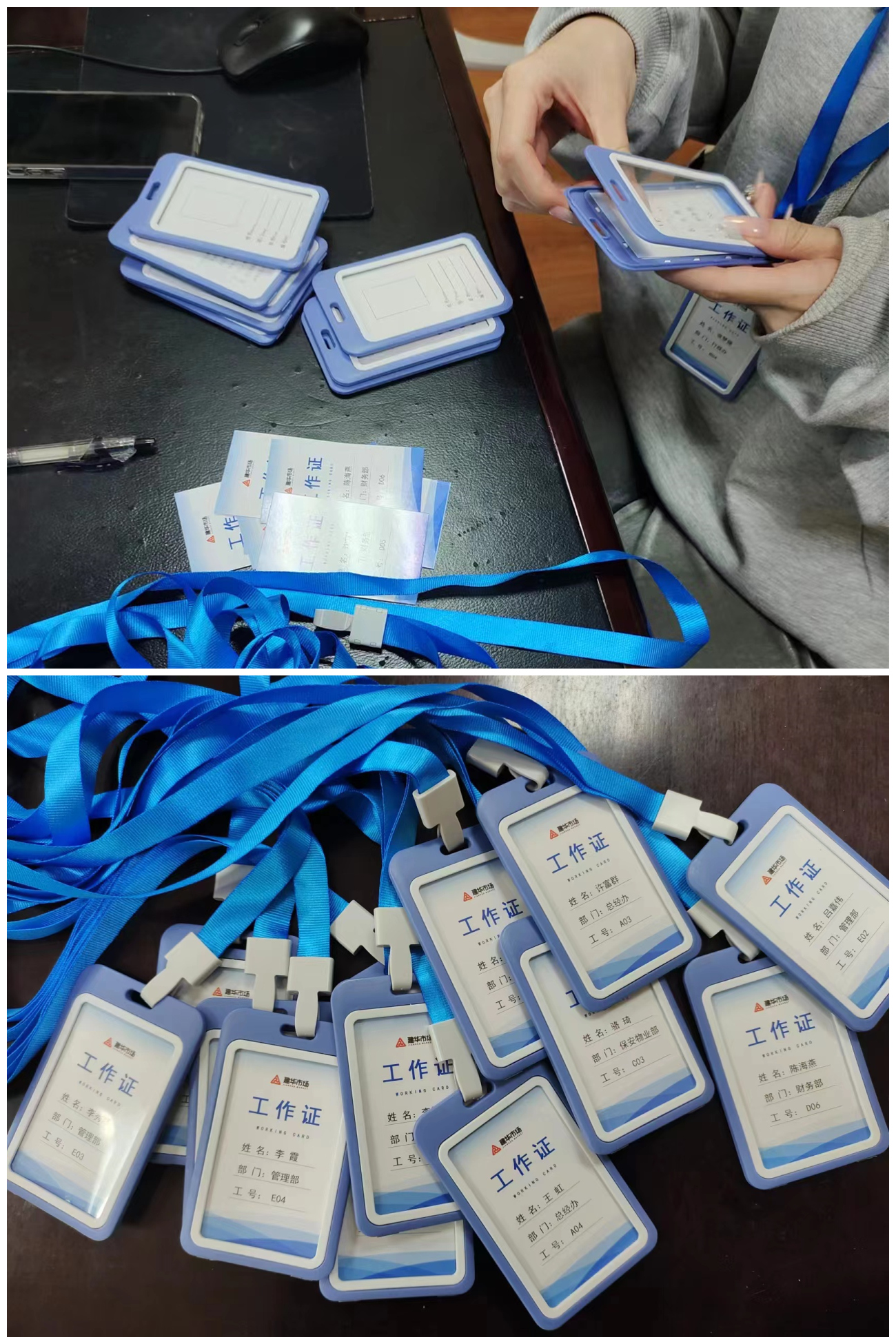 Z6尊龙凯时市场更新职工工作证