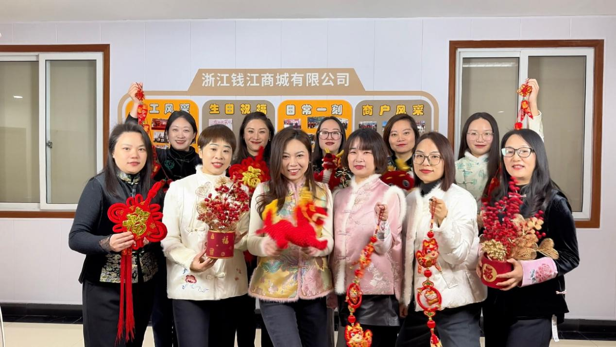 凝心聚力，，，，，，，，一起向未来 ——钱江商城拍摄新春祝福