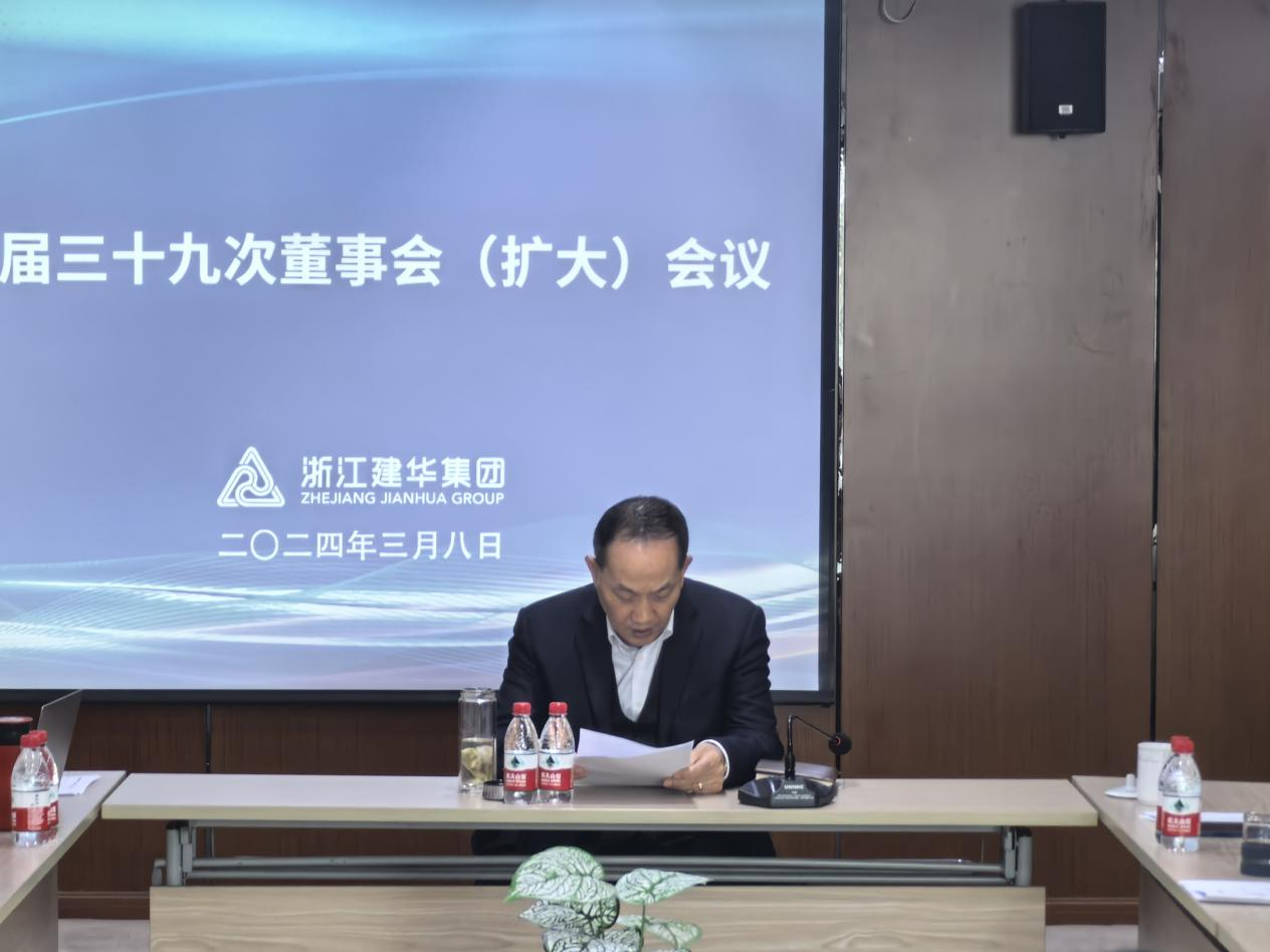 Z6尊龙凯时集团四届三十九次董事会（扩大）会议召开