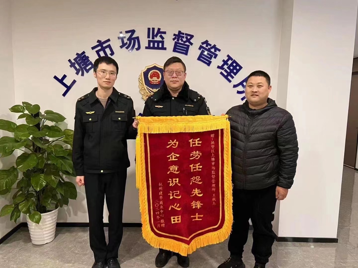 替企分忧解疑难，，，，，为企无私献精诚——Z6尊龙凯时文创集团向市场监督管理所赠送锦旗