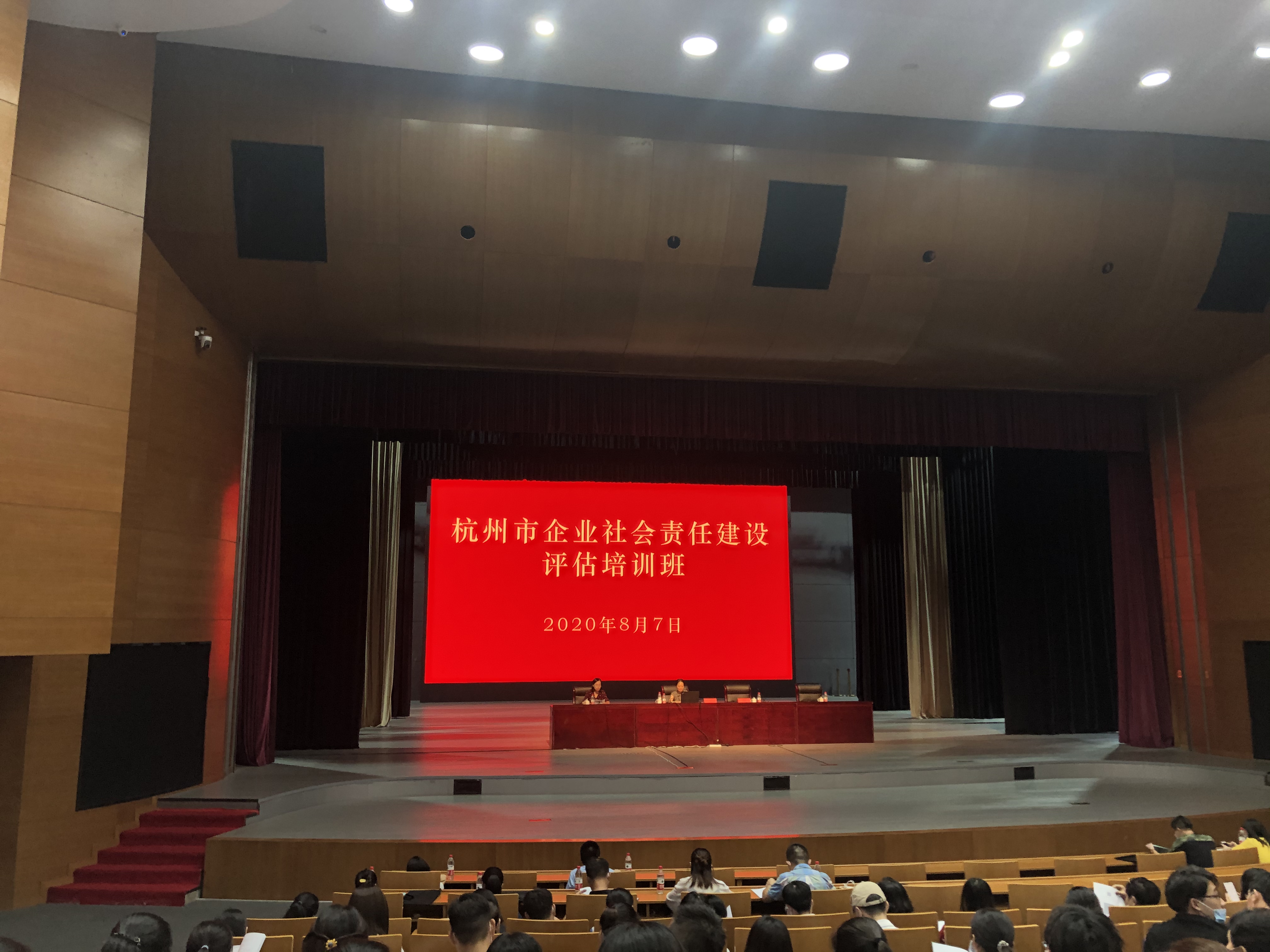 Z6尊龙凯时网络科技有限公司参加企业社会责任建设培训会