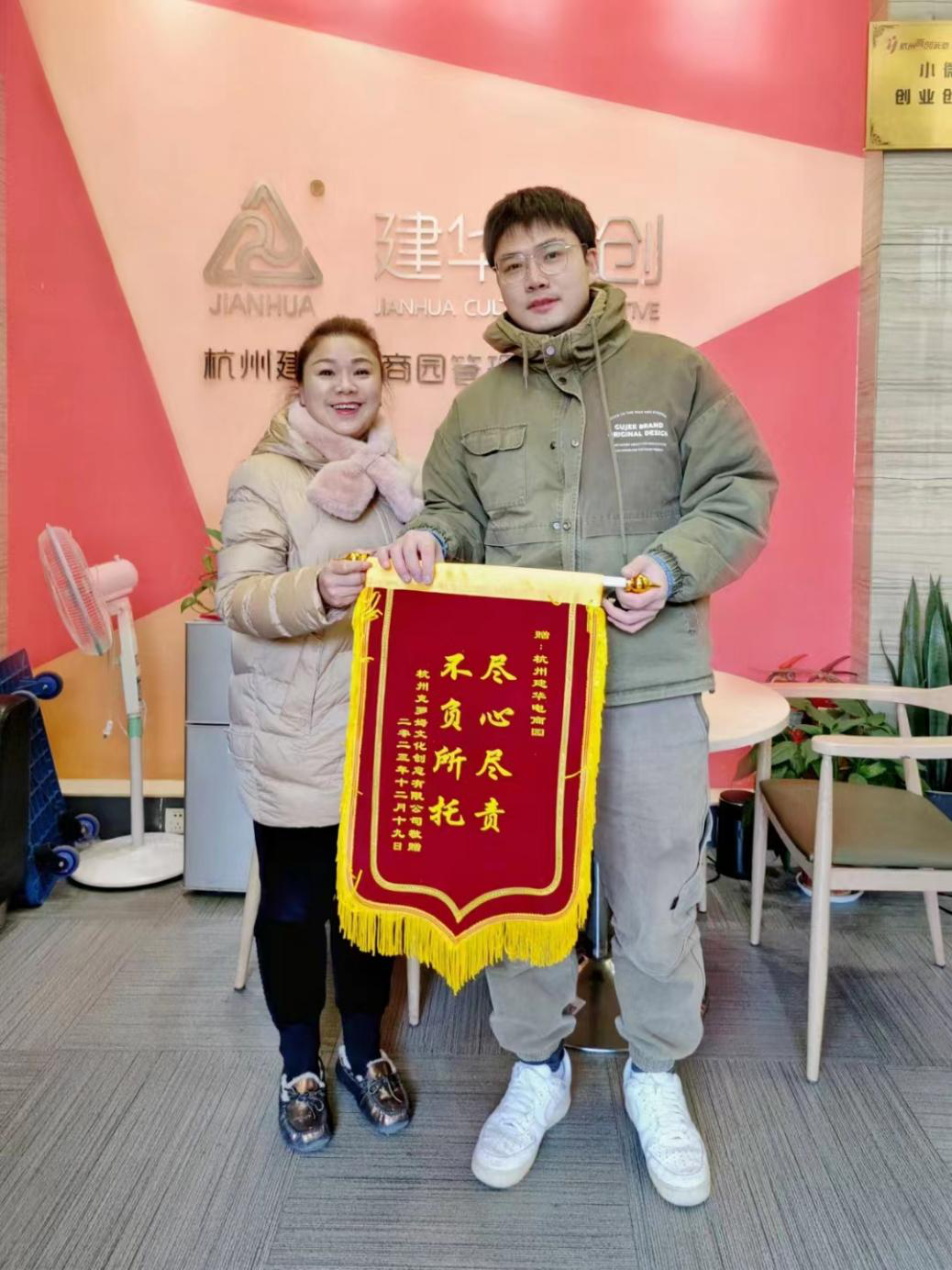 尽心尽责暖人心，，，，，，，，企业致谢送锦旗