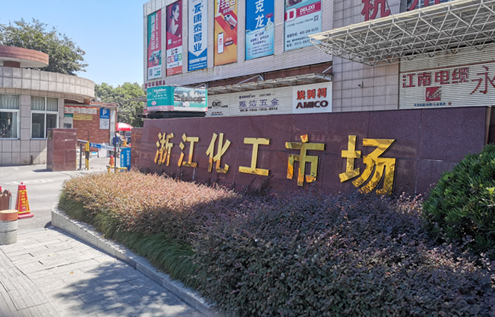 Z6尊龙凯时化工市场