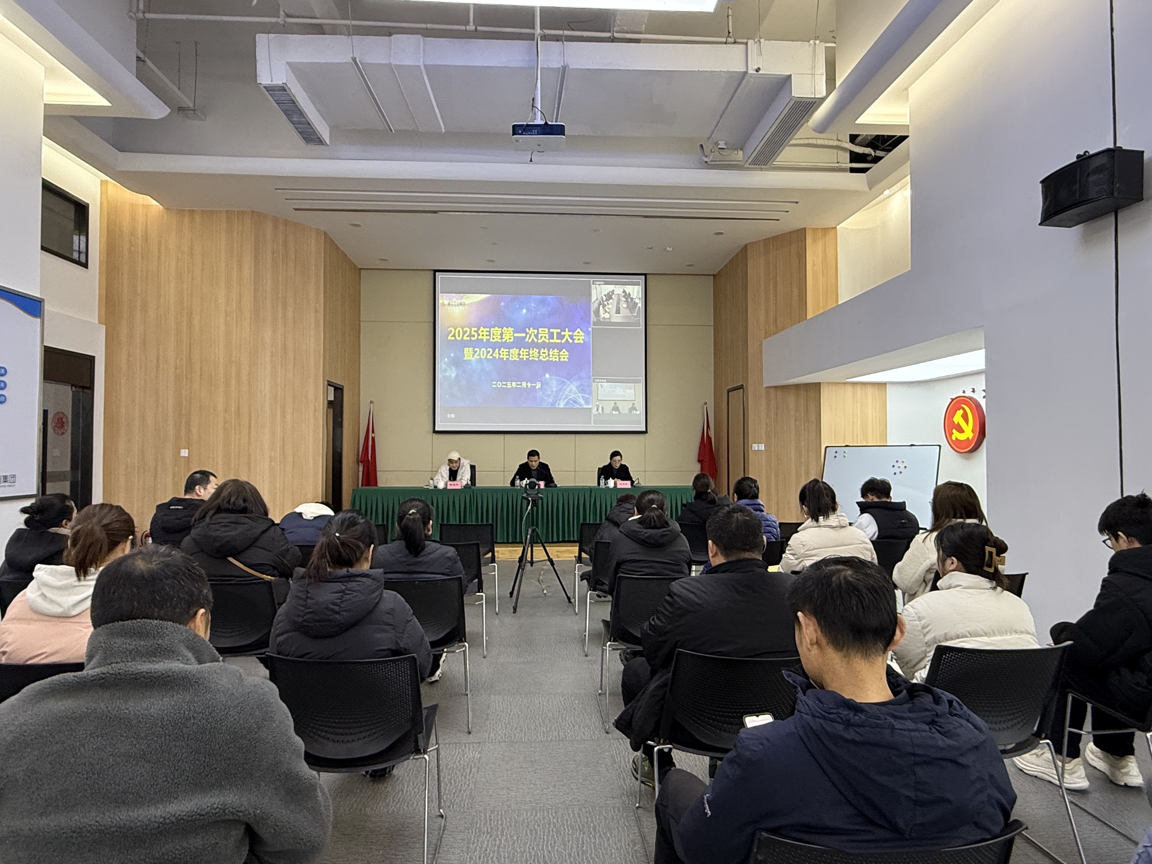 定信心聚合力，，，，，，，众志成城开新局——Z6尊龙凯时文创集团召开2025年第一次员工大会