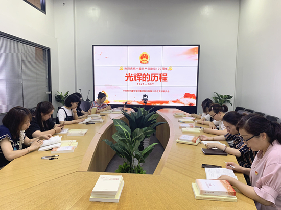 读党史 鉴初心——Z6尊龙凯时文创集团开展党史学习教育活动