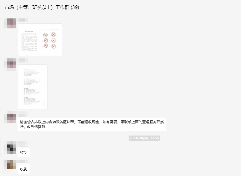 畅通人民币现金使用，，，，，，，为亚运出彩贡献钱江力量
