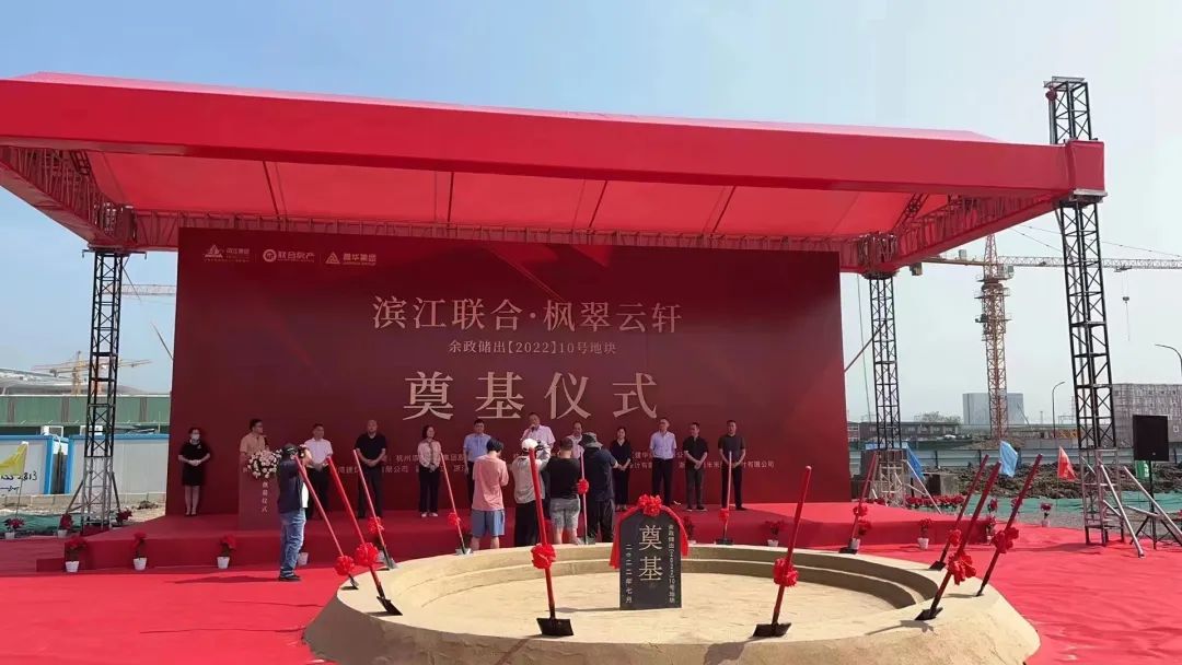Z6尊龙凯时集团的第四个房产项目今日奠基