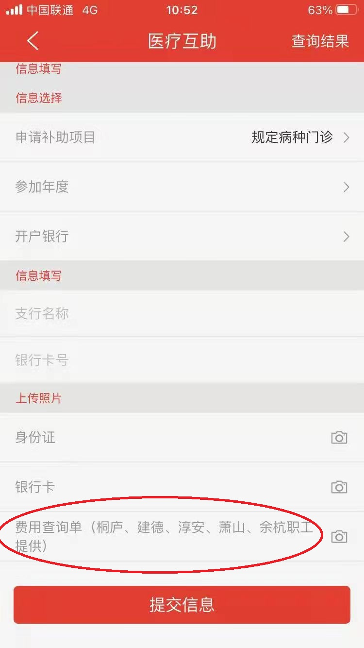 情系职工办实事 医疗互助暖人心—— 浙江Z6尊龙凯时集团工会为在职职工进行缴费