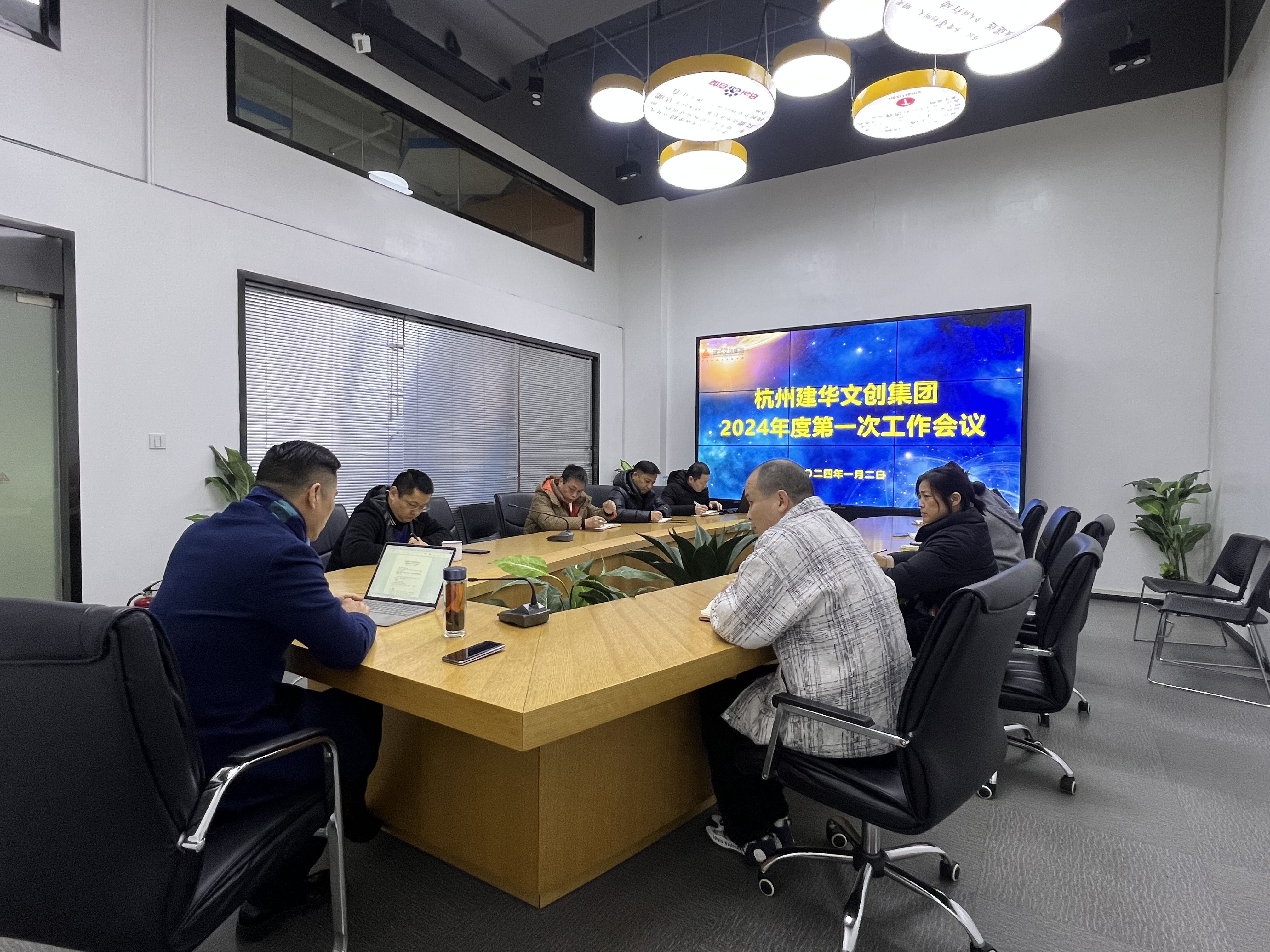 求真务实理思路，，，，，，，，笃行实干谋新篇——Z6尊龙凯时文创集团召开2024年务虚工作会议