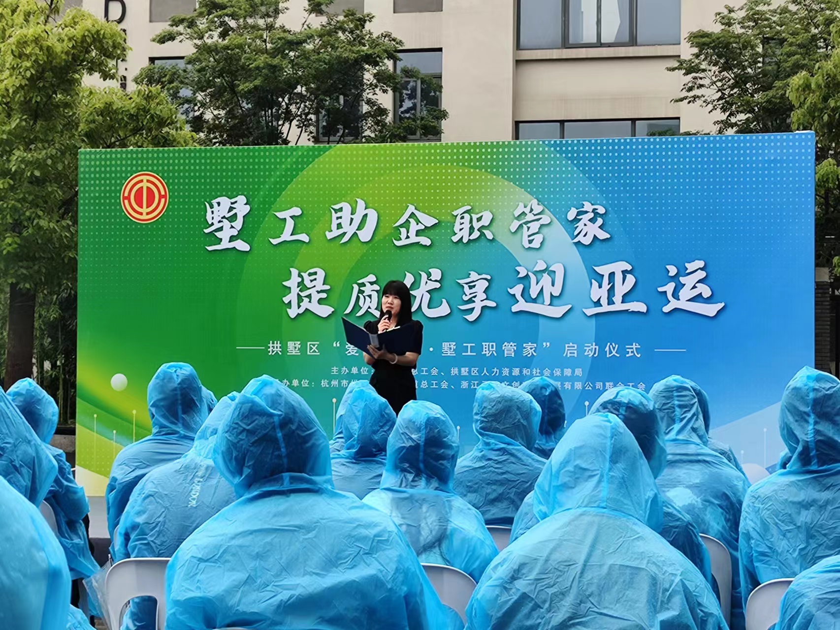 Z6尊龙凯时市场参加区总工会“爱心驿家·墅工职管家”启动仪式