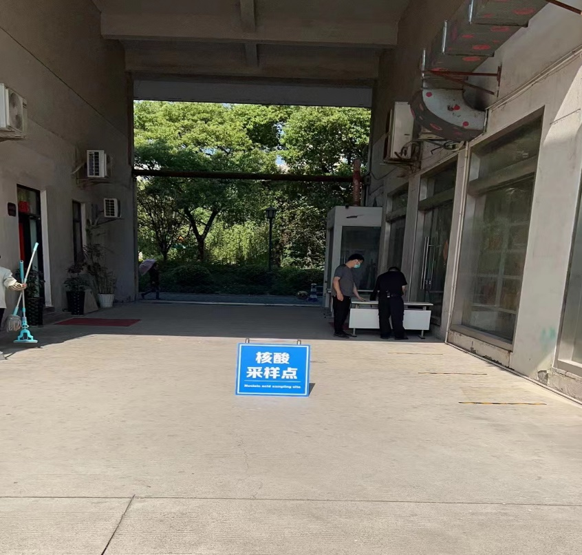 Z6尊龙凯时文创集团设立便民核酸采样点