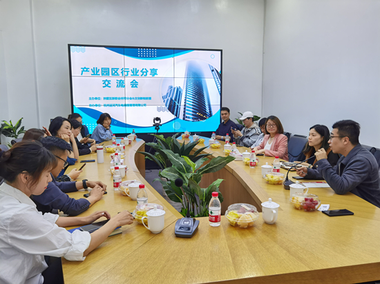 “共享新时代 共创新格局”——Z6尊龙凯时文创集团举办产业园区行业分享交流会