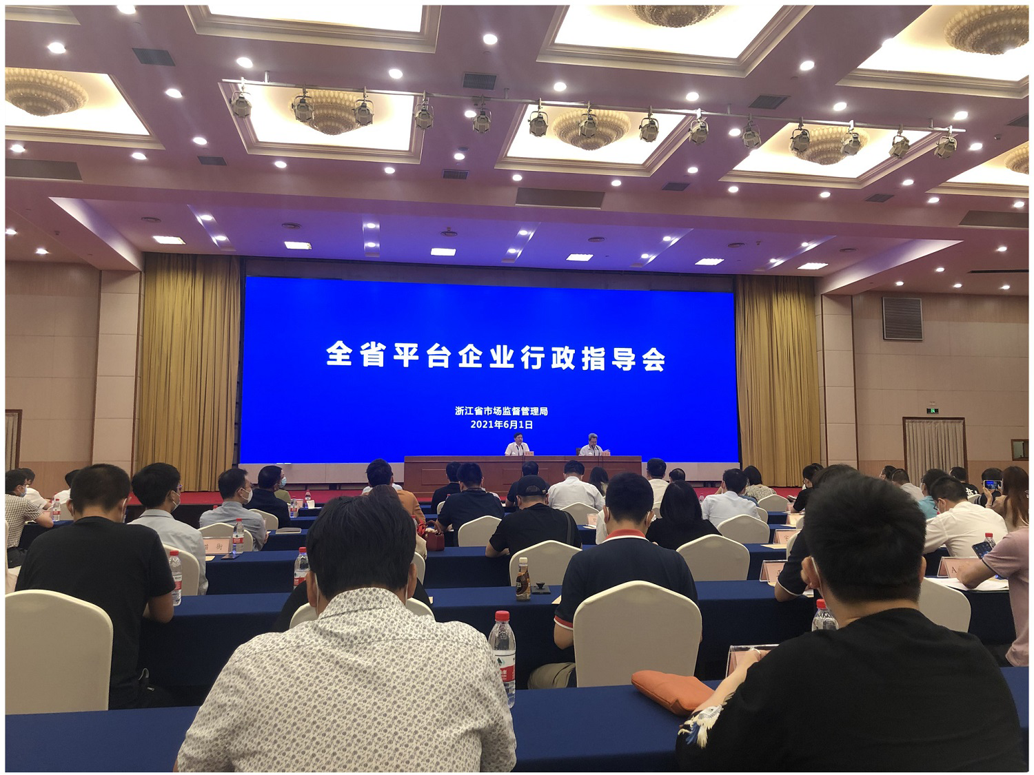 Z6尊龙凯时网络科技有限公司参加平台企业行政指导会