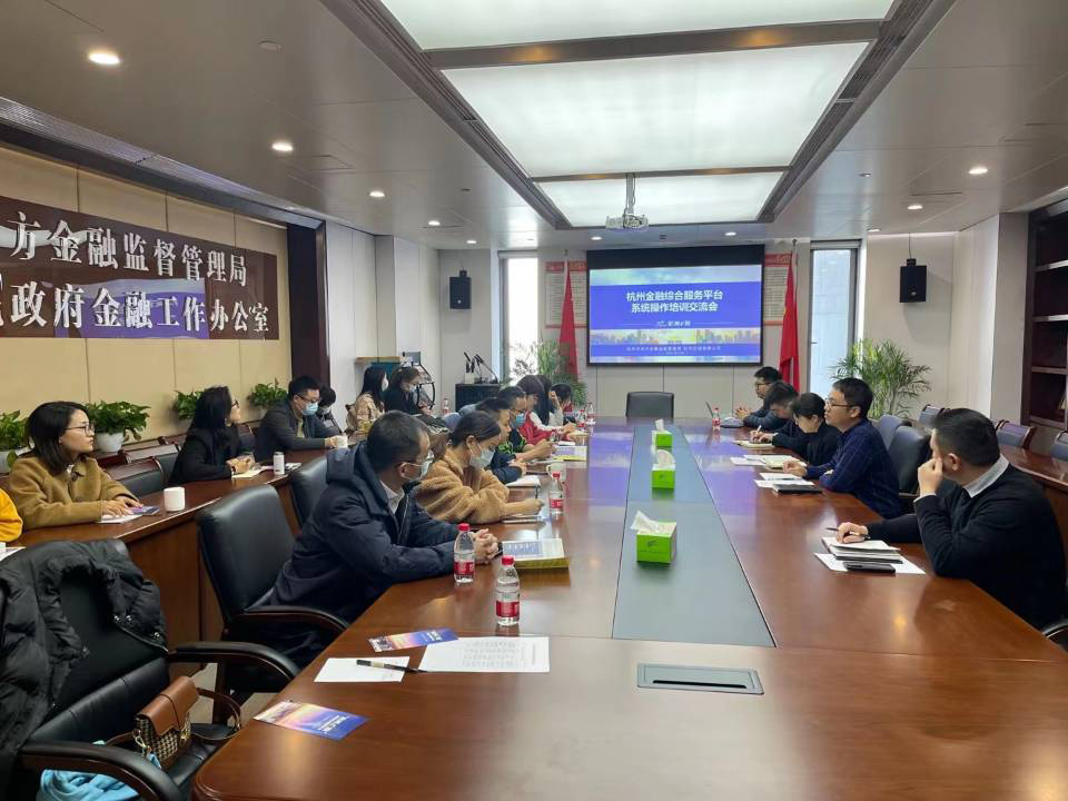 Z6尊龙凯时小贷入驻“杭州e 融”杭州金融综合服务平台
